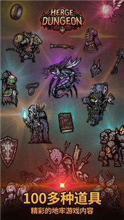 合成地牢_一笑下载站