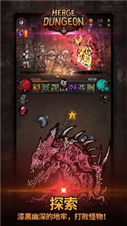 合成地牢_一笑下载站