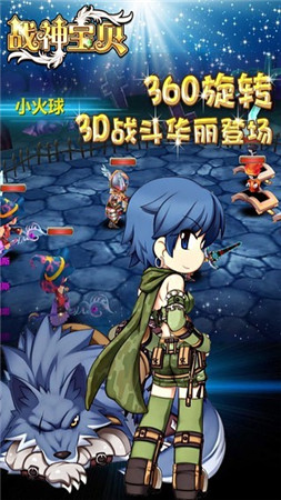 战神宝贝_一笑下载站