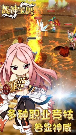 战神宝贝_一笑下载站