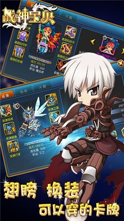 战神宝贝_一笑下载站