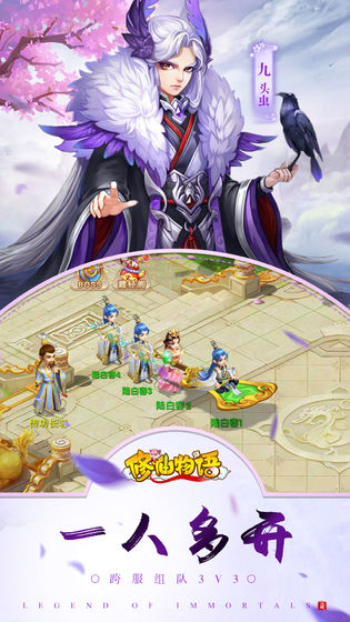 修仙物语破解版_一笑下载站