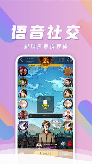狼人杀app_一笑下载站