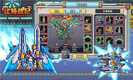 比特战纪国际版_一笑下载站