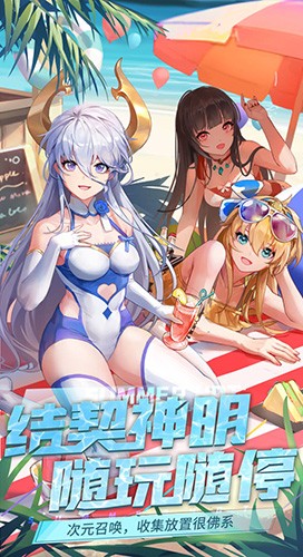 闪烁之光神明召唤腾讯版_一笑下载站