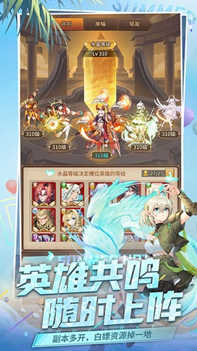 闪烁之光神明召唤腾讯版_一笑下载站