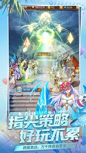 闪烁之光神明召唤腾讯版_一笑下载站