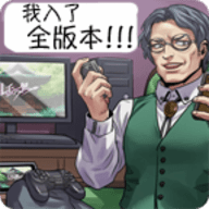 人狼村之谜汉化版_一笑下载站