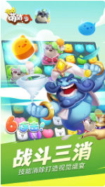 童话萌消团无限钻石版_一笑下载站