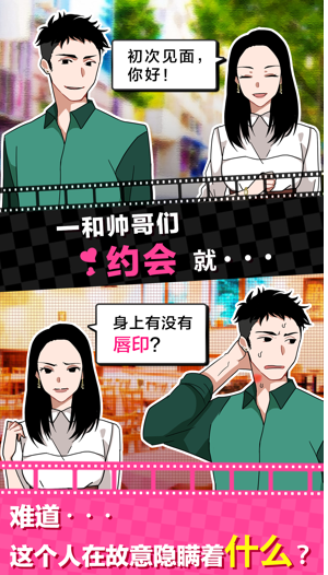 天天打渣男_一笑下载站