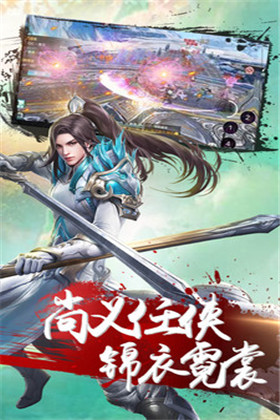 绝世天府手游_一笑下载站