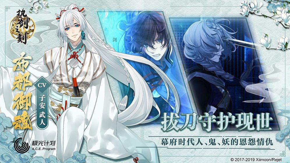 执剑之刻破解版_一笑下载站