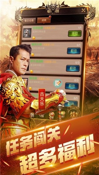 古天乐传奇游戏_一笑下载站