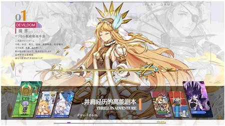 魔界王物语破解版_一笑下载站