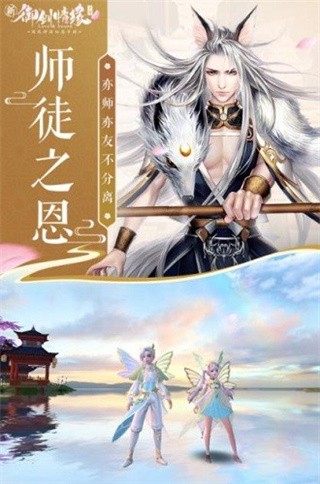 御剑情缘破解版_一笑下载站