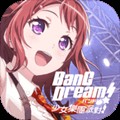 bang dream_一笑下载站