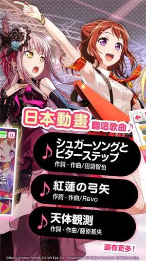 bang dream_一笑下载站
