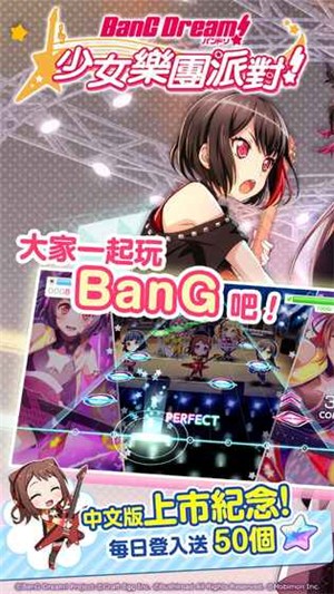 bang dream_一笑下载站