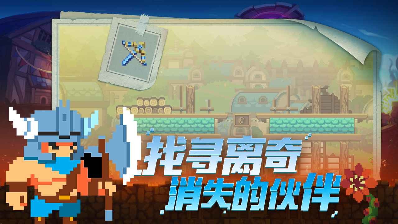 不死鸟传说破解版_一笑下载站