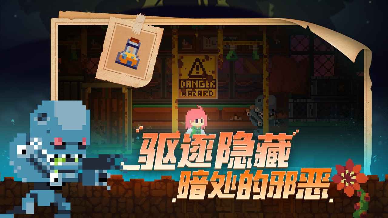 不死鸟传说破解版_一笑下载站