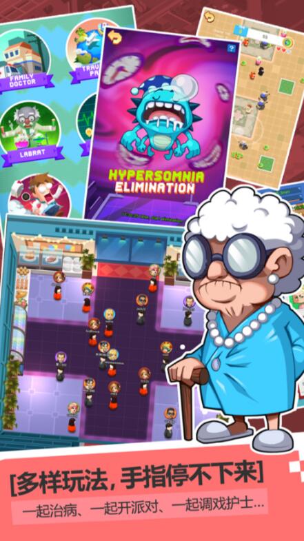 奇迹医院_一笑下载站