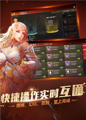 魔域互通版_一笑下载站