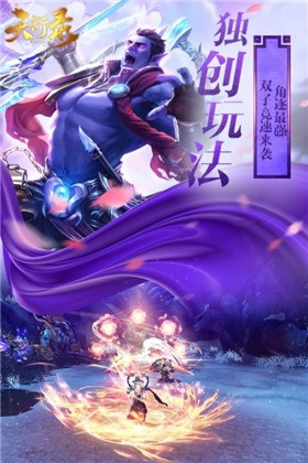 天衍录手游_一笑下载站