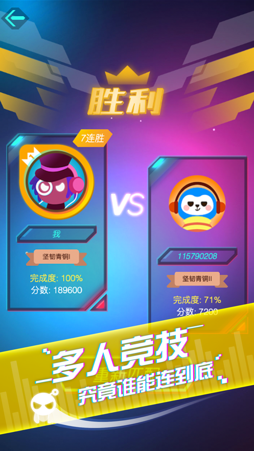 跳跳音符小游戏_一笑下载站