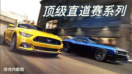 CSR赛车2破解版_一笑下载站