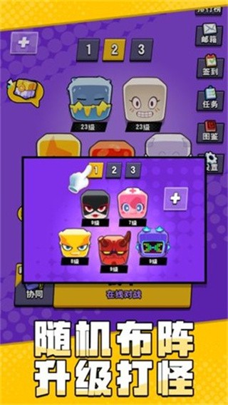 块块对战_一笑下载站