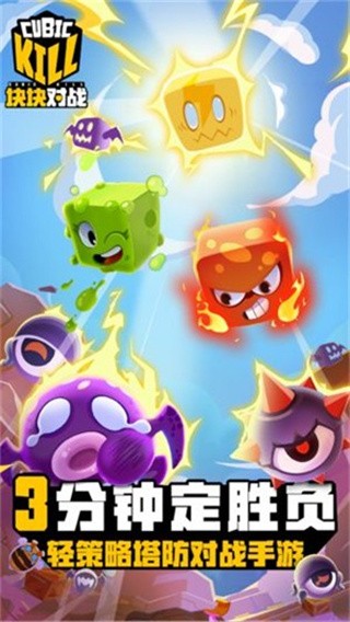 块块对战_一笑下载站