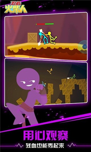 忍者火柴人破解版_一笑下载站