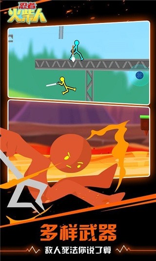 忍者火柴人破解版_一笑下载站