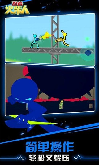 忍者火柴人破解版_一笑下载站
