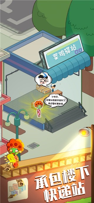 房东模拟器_一笑下载站