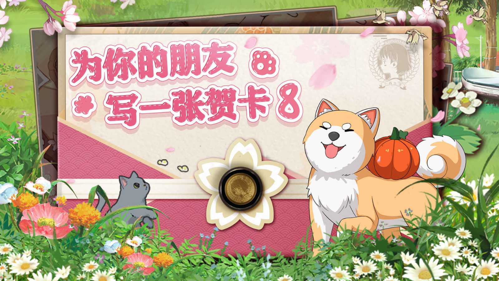 小森生活无限钻石_一笑下载站