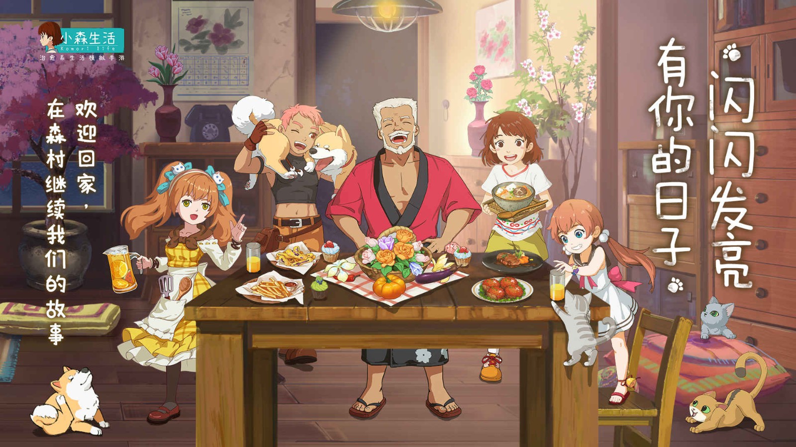 小森生活无限钻石_一笑下载站