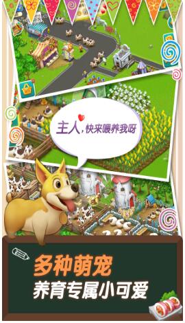 心动庄园2_一笑下载站