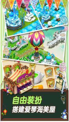 心动庄园2_一笑下载站