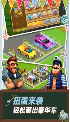 心动庄园2_一笑下载站