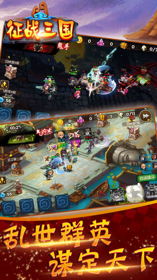 征战三国破解版_一笑下载站