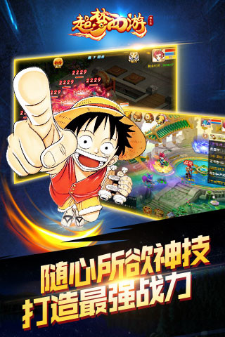 超梦西游无限版_一笑下载站