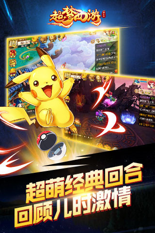 超梦西游无限版_一笑下载站