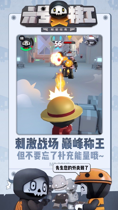 六号特工秘密任务破解版_一笑下载站