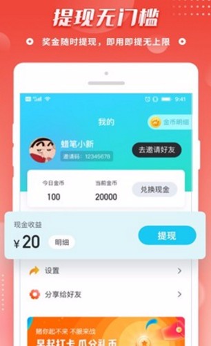 单词王者红包版_一笑下载站