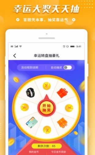 单词王者红包版_一笑下载站