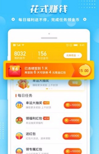 单词王者红包版_一笑下载站