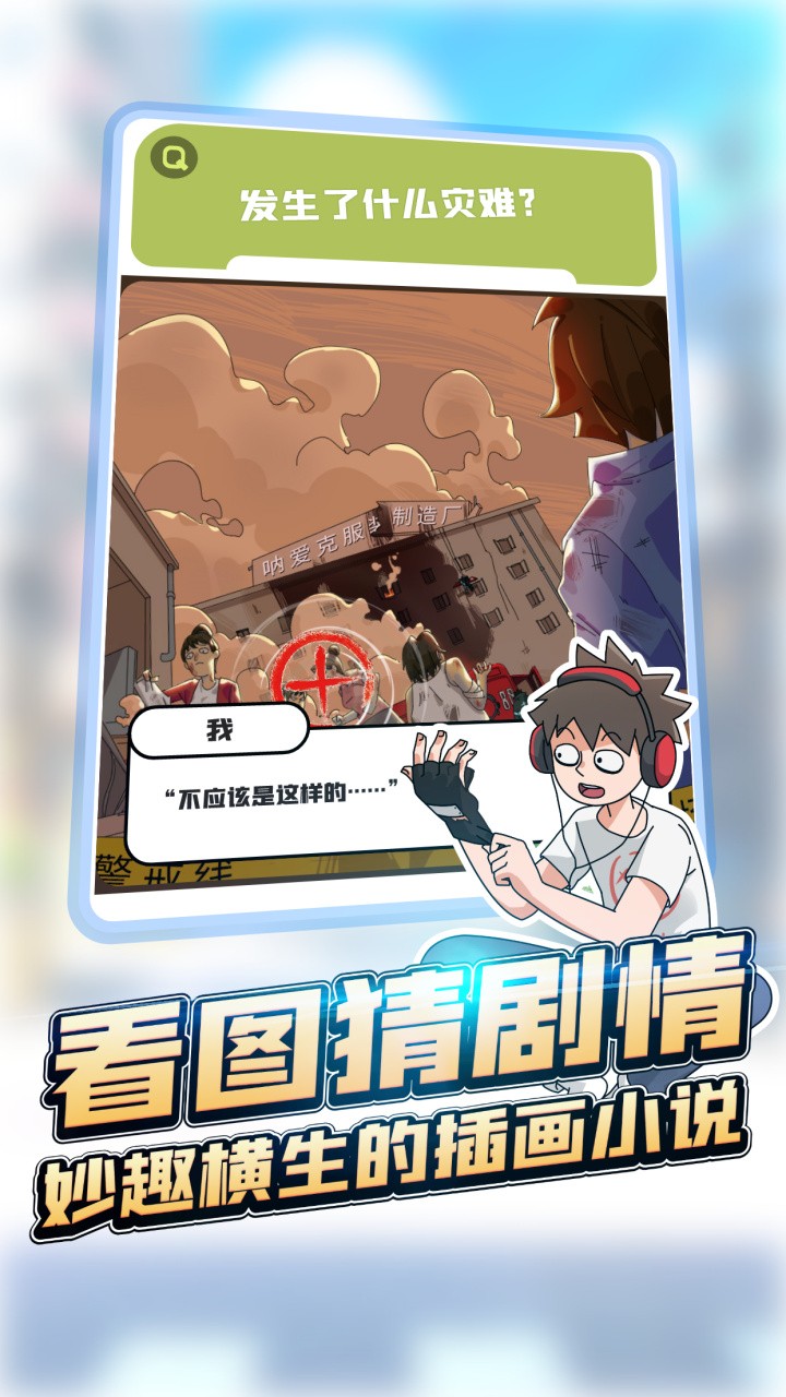 恋爱教父张小伟_一笑下载站