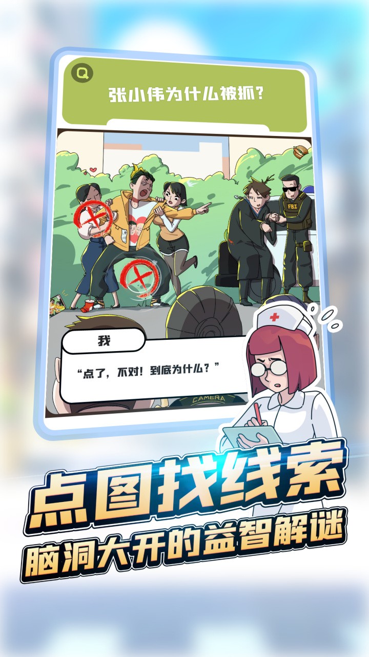 恋爱教父张小伟_一笑下载站