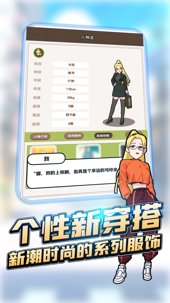 恋爱教父张小伟_一笑下载站